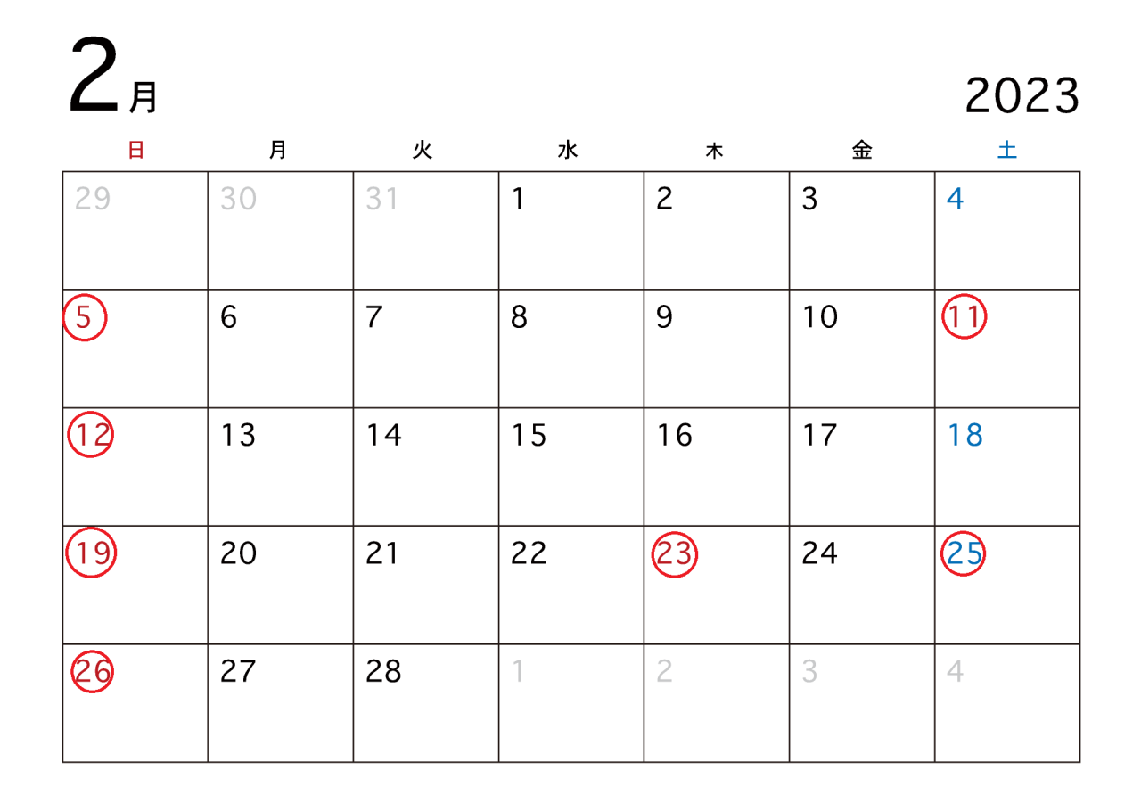 2023年2月休日カレンダー